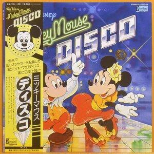 ◇■レア!帯付美品!ダブル洗浄済!★Various Artists(ミッキー マウス)『Mickey Mouse Disco』 JPNオリジナルLP #60264