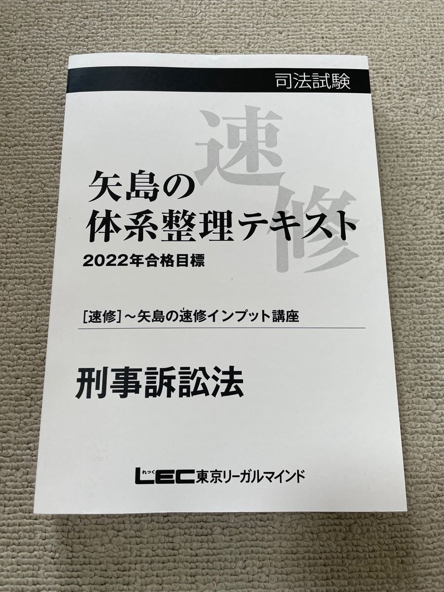 LEC 司法書士 2022 実践力PowerUp講座 憲法 DVD 法律、社会 司法資格