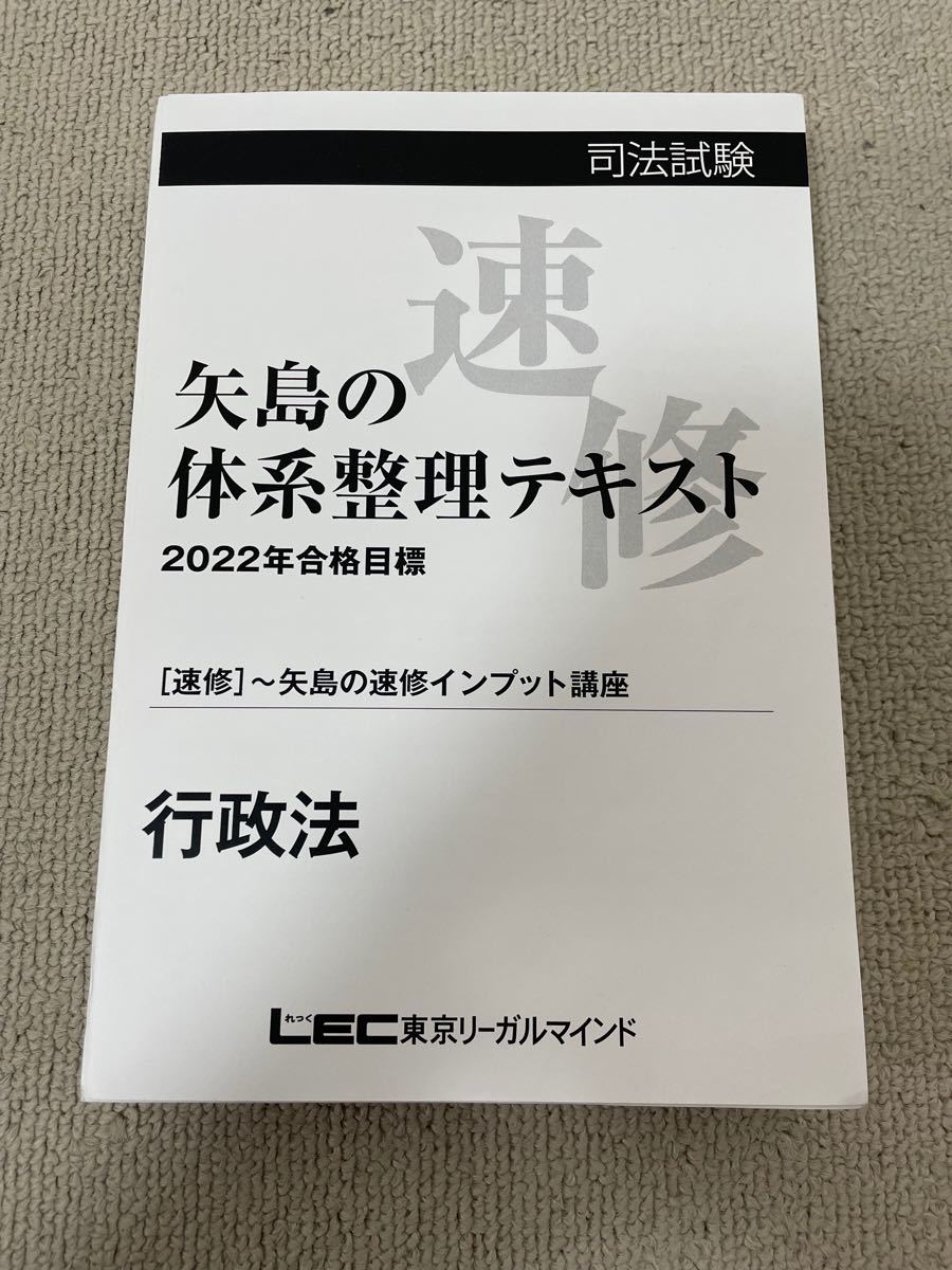 2020年のクリスマス 【裁断済】2022年合格目標 矢島論文完成講座 www