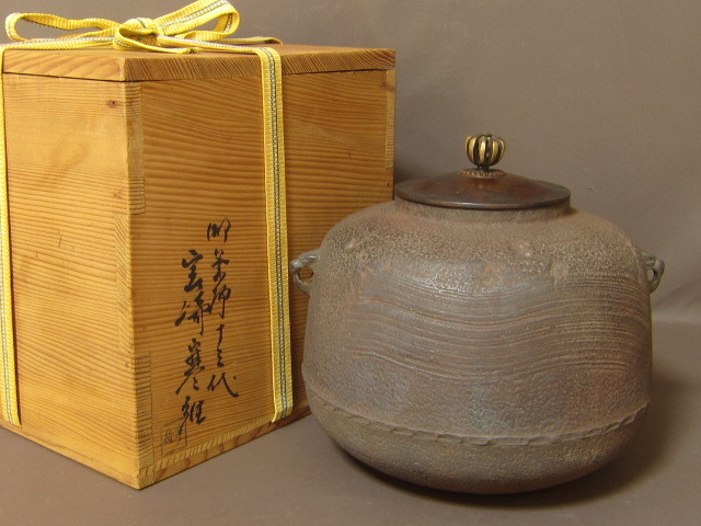 当店売れ筋入荷 茶釜 二代 下間庄兵衛 味次 造 尻張釜 十三代 宮崎寒雉