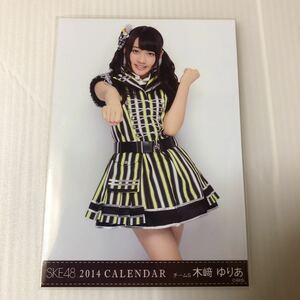 SKE48 木崎ゆりあ「2014 CALENDAR」生写真1枚。