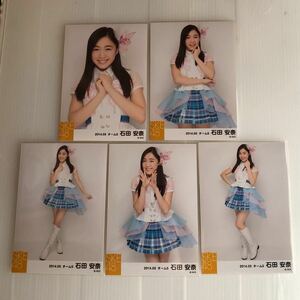 SKE48 石田安奈「2014.03」生写真5枚コンプ。