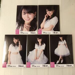 AKB48 小嶋真子「netshop限定 2016.06」生写真5枚コンプ。