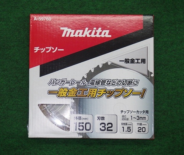 2023年最新】ヤフオク! -チップソー切断機 マキタ 刃の中古品・新品