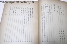 剣道とシナイ競技/小西康裕/昭和27年/木村篤太郎・笹森順三序文・撓競技は日本人獨自の優秀な特長と經驗の上に打ち立てられたもの_画像3