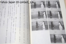 中高生のための剣道/村嶋恒徳/署名/大変読みやすくいろいろな工夫の例がたくさん出ていて指導者にとっても生徒にとってもすぐに役に立つ_画像9