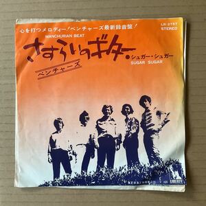 7インチ THE VENTURES - さすらいのギター = MANCHURIAN BEAT