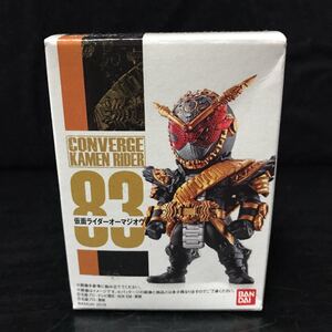 バンダイ　コンバージ 仮面ライダー #83 仮面ライダーオーマジオウ　未開封