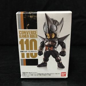 バンダイ　コンバージ 仮面ライダー #110 仮面ライダーパンチホッパー　未開封