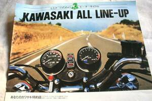 70s unused Kawasaki pamphlet Z750Z900Z400KH250KE125KE90KX250KT250 Kawasaki KH500 Kawasaki KH250 Mach 500SS750SS90SSS Bighorn Honda 