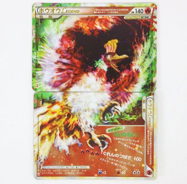 PSA8】2009 ポケモンカード ホウオウ レジェンド 2枚セット その他