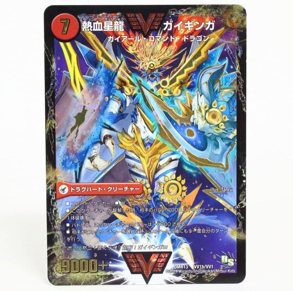 格安人気 ガイギンガ psa10 - www.kdzeregli.bel.tr