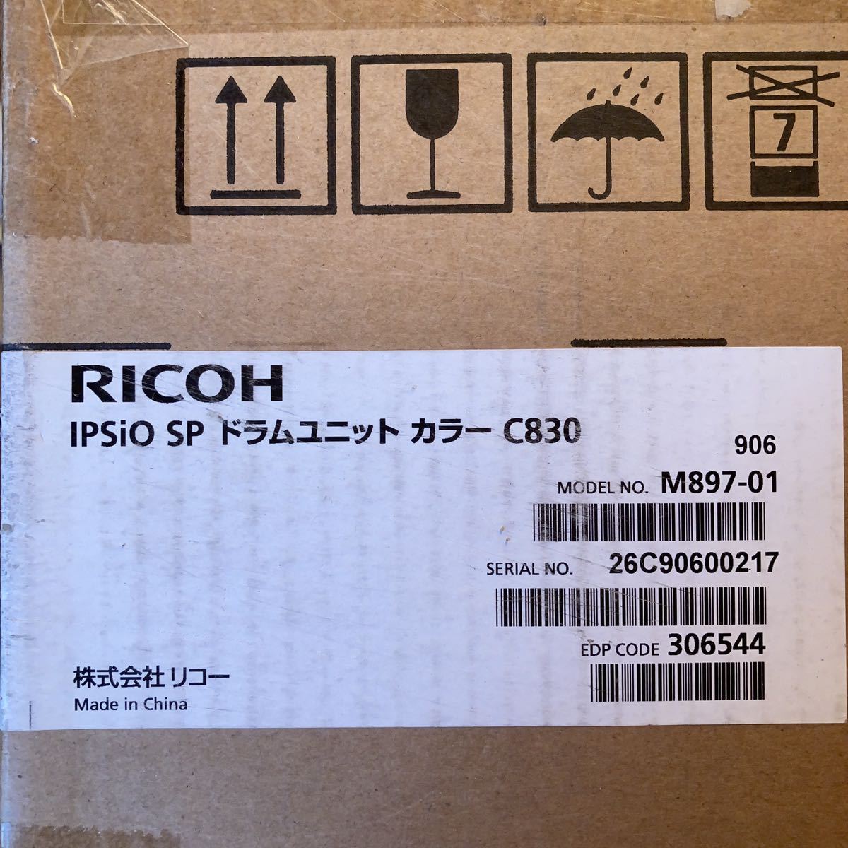 店舗良い リコー IPSio SPドラムユニット カラー C830 306544 tdh