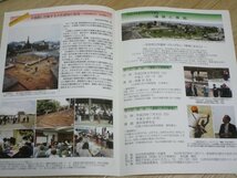 2012年■京都・向日市遺跡発掘情報誌「まいぶんfan」Vol.2　長岡京、未知の大型建造物跡　2つ折_画像2