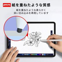 紙のような描き心地 ペン先の磨耗を60%低減 FACE ID 対応 アンチグレア iPad Pro 12.9 第6世代 (2022/2021/2020/2018) 保護フィルム_画像5