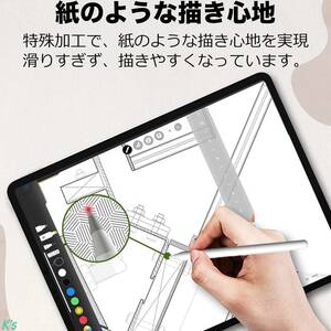 紙のような描き心地 ペン先の磨耗を50%低減 iPad Pro 11インチ 第4世代 (2022 / 2021 / 2020 / 2018) / iPad Air 4 / 5 保護フィルム