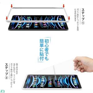 高品質 日本製素材 9H硬度 専用ガイド枠付 2022 iPad Pro 11インチ 第4世代 iPad Air 4 / 5 apple pencil 対応 画面 保護 ガラス フィルム