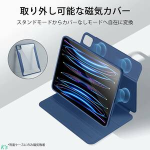 ブルー 取り外し可能な磁気カバー iPad Pro 11 第4世代 ( 2022 / 2021 ) Pencil 2 対応 オートスリープ / ウェイク対応 ケース カバー