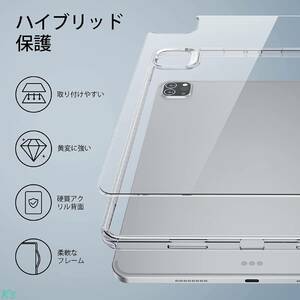 クリア スリム 1.1 mm 軽量 134g iPad Pro 12.9 第6世代 ( 2022 / 2021 ) Pencil 2 ケースに磁気吸着しワイヤレス充電可能 ケース カバー