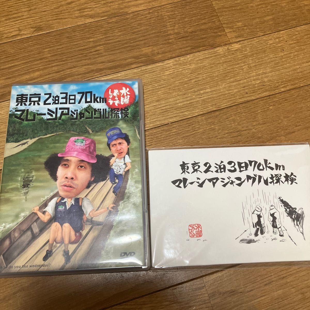 魅力の 水曜どうでしょう DVDセット 第1〜20弾 DVD