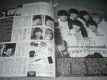 ■週刊女性■2022・10/11■相葉雅紀・アン、ボヒョン・９bic・Hey!Say!JUMP・King＆Prince_画像6