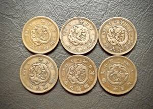 竜1銭青銅貨 送料無料 6枚まとめて（15064）年号は写真で　 古銭 骨董　アンティーク　日本 貨幣　菊の紋章 お宝