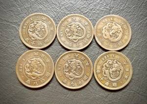 竜1銭青銅貨 送料無料 6枚まとめて（15078）年号は写真で　 古銭 骨董　アンティーク　日本 貨幣　菊の紋章 お宝