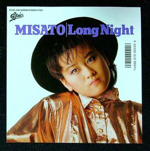 ◆中古EP盤◆渡辺美里◆Long Night◆雨よ降らないで◆50◆