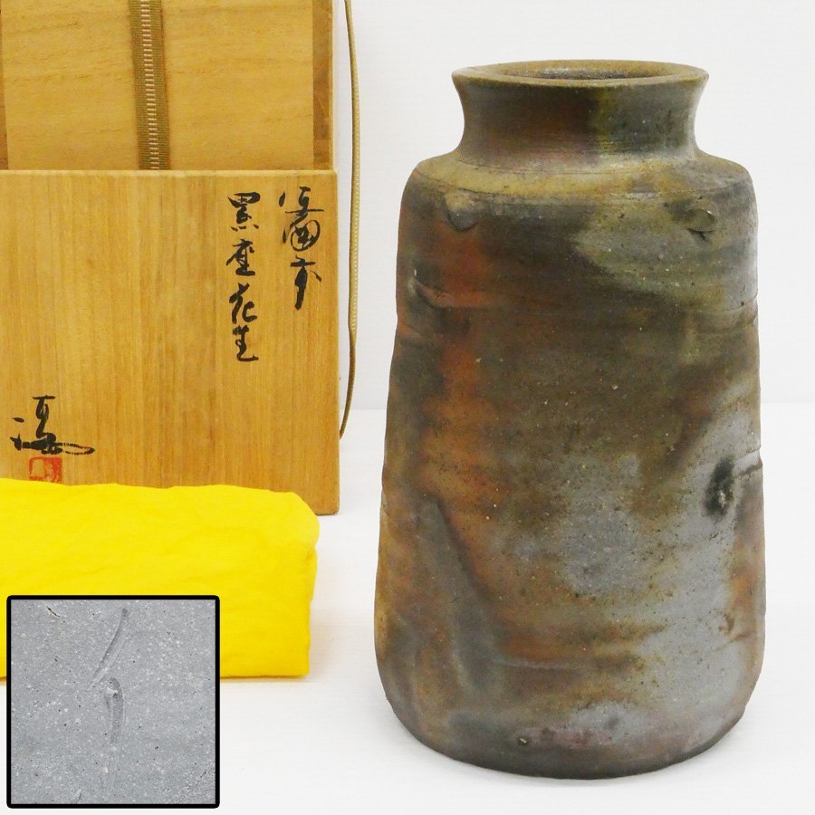 2023年最新】ヤフオク! -備前 伊勢崎満(花器、壷)の中古品・新品・未