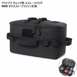 新品 アウトドア キャンプ バッグ 600D オクスフォードコットン ブラック ストレージバッグ ガスコンロ ハイキング トレッキング 登山