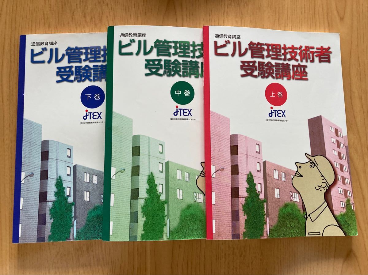 SAT ビル管2022年最新【建築物環境衛生管理技術者テキスト+DVD+E講座