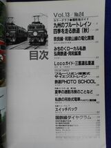 2◇ 　奈良線・和歌山線電化開業 弘南鉄道・同和鉱業 / 鉄道ダイヤ情報 1984年秋,24号 国鉄線ダイヤグラム:奥羽本線,東北各線_画像2