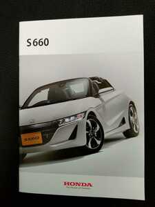 [ Honda S660]2015 год 4 месяц каталог не использовался товар ценный товар 
