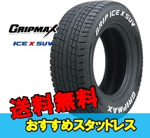 185/85R16 16インチ 1本 スタッドレスタイヤ グリップマックス グリップアイスエックスSUV GRIPMAX GRIP ICE X SUV F_画像1