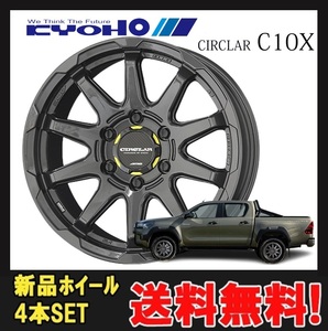 17インチ 6H139 8J+20 6穴 CIRCLAR C10X ホイール 4本 マットブラック KYOHO サーキュラー C10X 共豊 CH