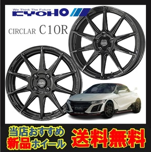 17インチ 5H114 7J+42 5穴 CIRCLAR C10R ホイール 1本 グロスブラック KYOHO サーキュラー C10R 共豊 CH