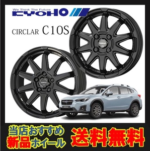 17インチ 5H114 7J+38 5穴 CIRCLAR C10S ホイール 1本 マットブラック KYOHO サーキュラー C10S 共豊 CH