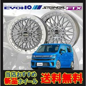 19インチ 5H100 8J+45 5穴 STEINER FTX ホイール 1本 サテンシルバーリムポリッシュ KYOHO シュタイナー FTX 共豊 CH