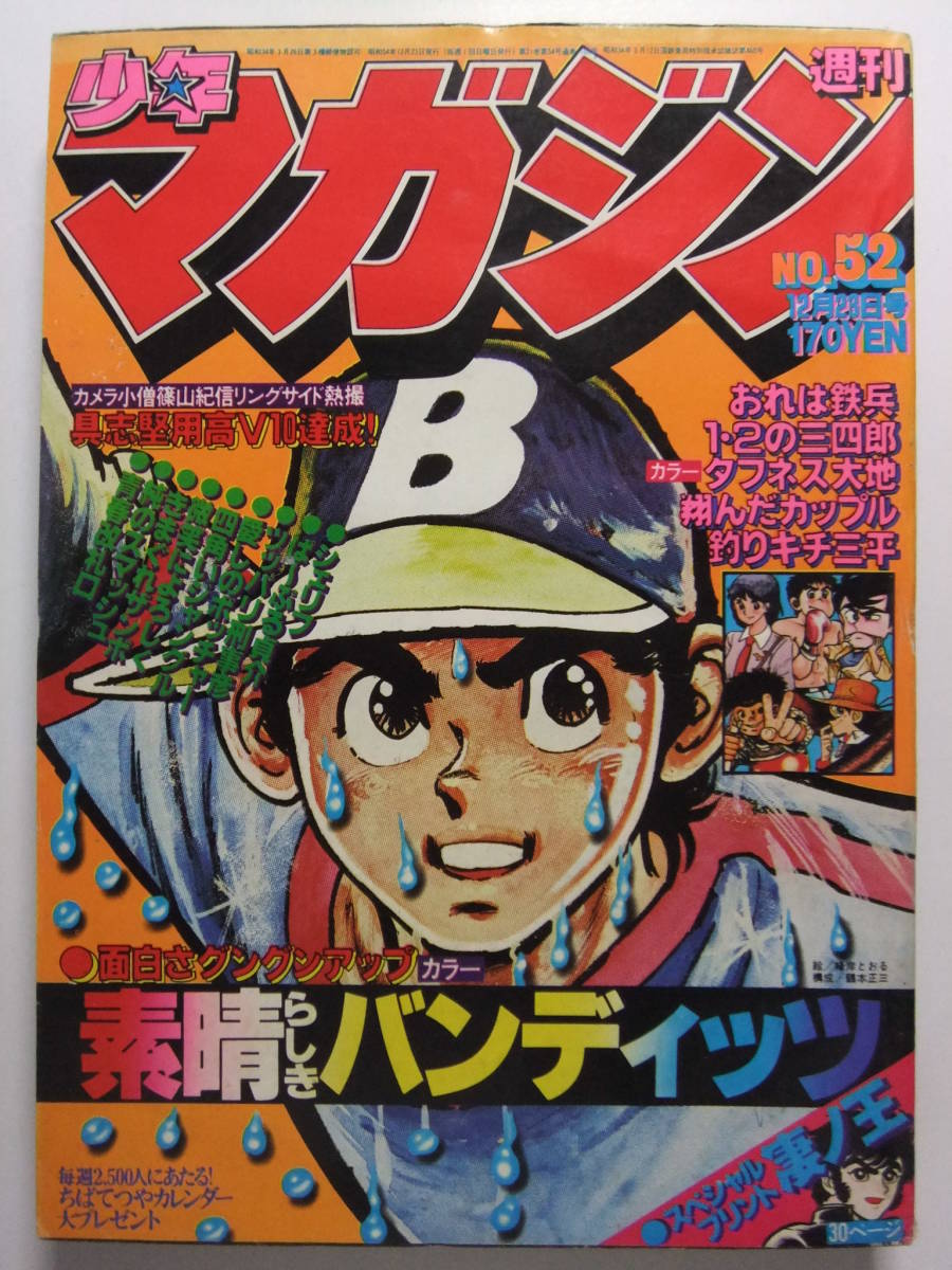 最大78%OFFクーポン 愛しのボッチャー 全巻 8冊セット プロレス漫画