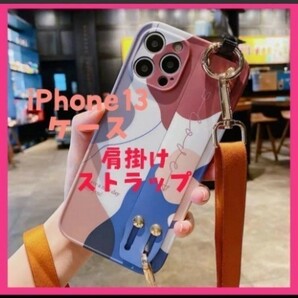 iphone13ケース アイフォンケース ショルダーストラップ　iPhoneケース　人気のモランディ色