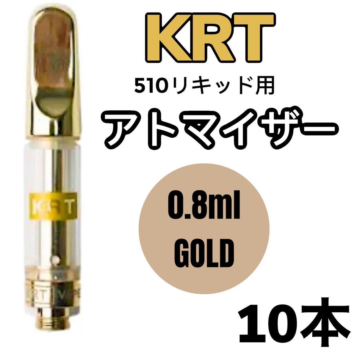 1.0ml フルセラミック アトマイザー 白 100本 値段交渉可-