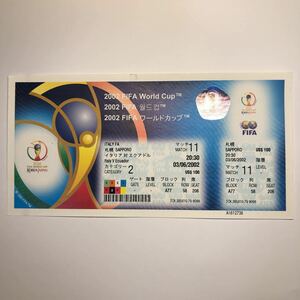 2002年　FIFA　ワールドカップ　チケット　日韓合同　サッカー 1612738