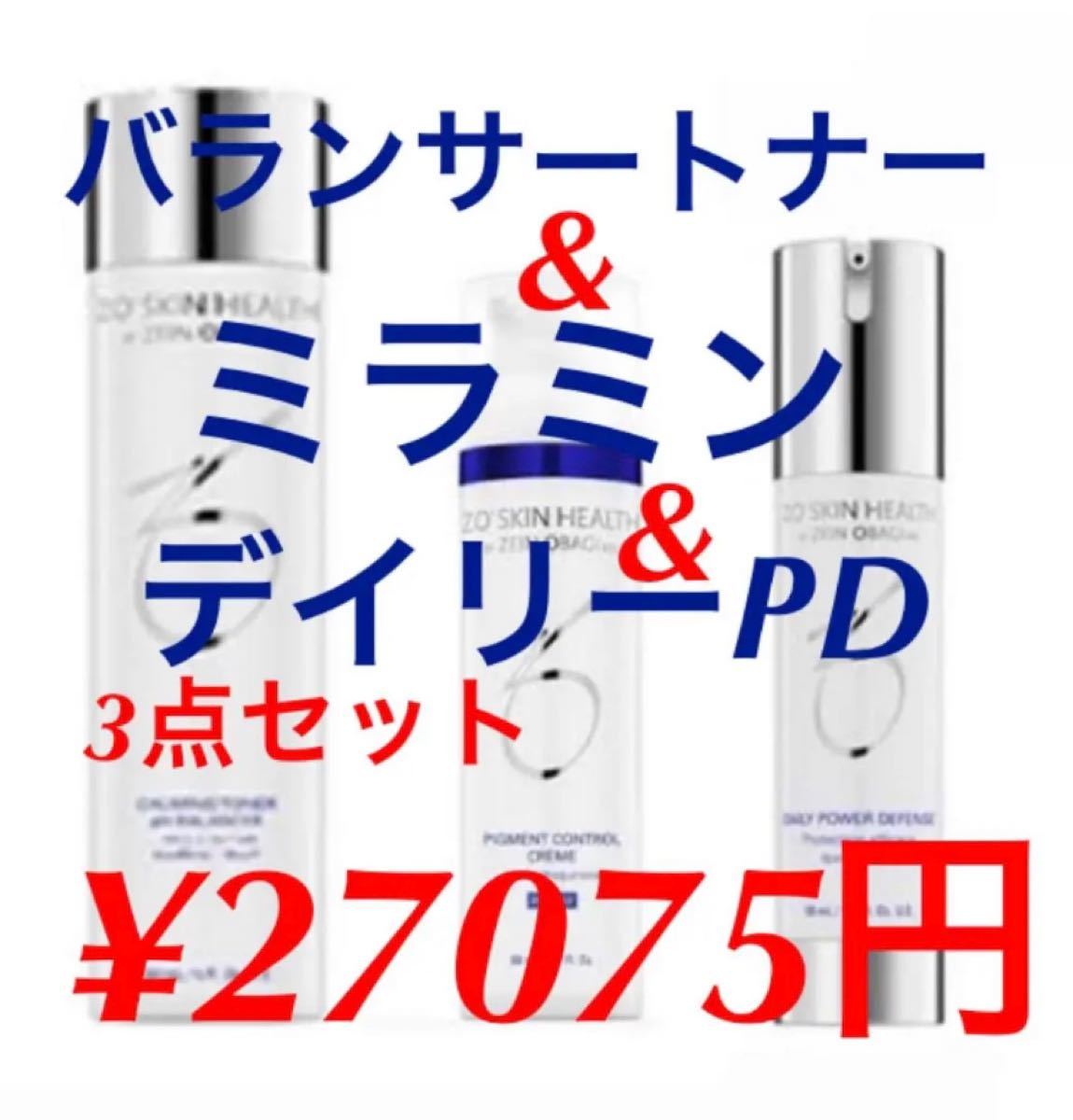 新品　ゼオスキン　デイリーPD ２本　バランサートナー　２本