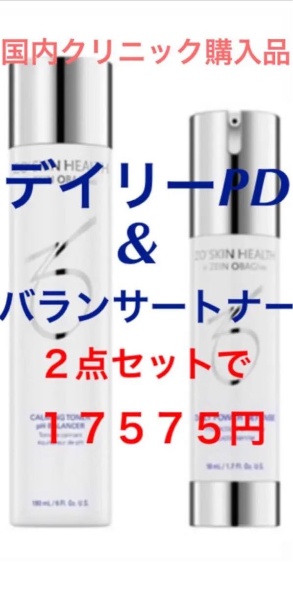 ブリヤンテス・レッド 新品 ゼオスキン スキンブライセラム0.5 デイリーPD バランサートナー 