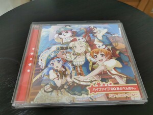 ハイファイブ∞あどべんちゃっ 通常盤 ハロー、ハッピーワールド！（特典 弦巻こころブロマイド付）