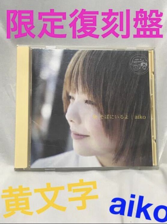 aiko ポスター 5枚セット 限定 新品 アイコ ミュージシャン