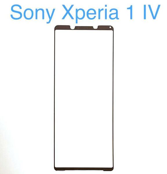 Xperia1 IV ガラス 全面接着 フィルム SO-51C SOG06 フルカバー 保護 ガラスフィルム Glass xperia1 エクスペリア 光沢 保護 