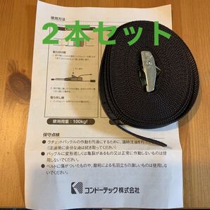 コンドーテックCNタイプ25mm4.5m