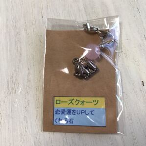 恋愛運アップ、ストラップ