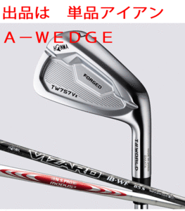 新品■ホンマ■T//WORLD■TW757 VX■単品アイアン■A-WEDGE■VIZARD IB-WF 85 カーボン■S■進化した飛び系アイアン■